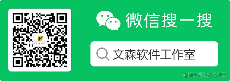 文森软件工作室