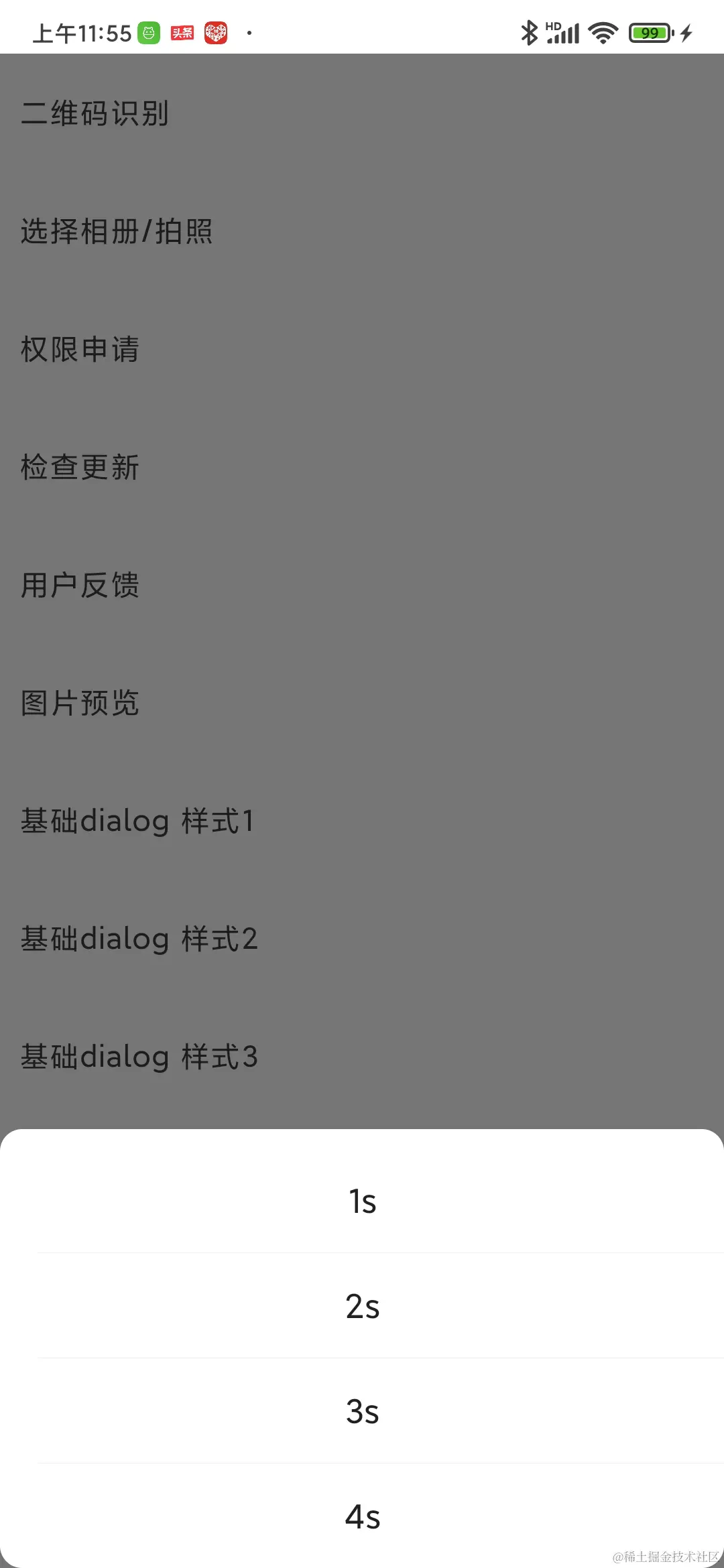 Screenshot_2023-04-11-11-55-13-402_com.vgaw.scaffolddemo.jpg