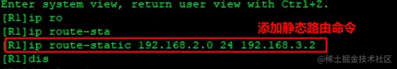添加静态路由命令.png