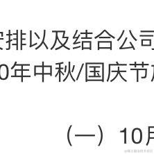 fend于2020-09-25 17:48发布的图片