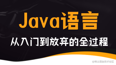 Java-通通气