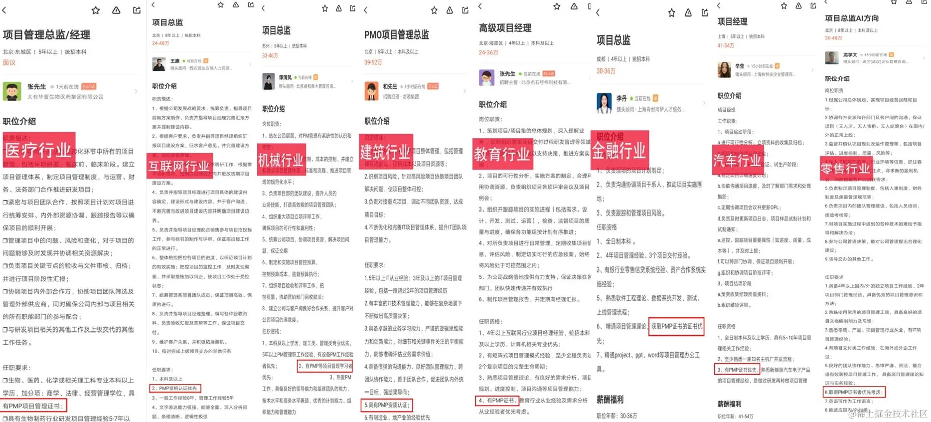 hr怎么看pmp.jpg