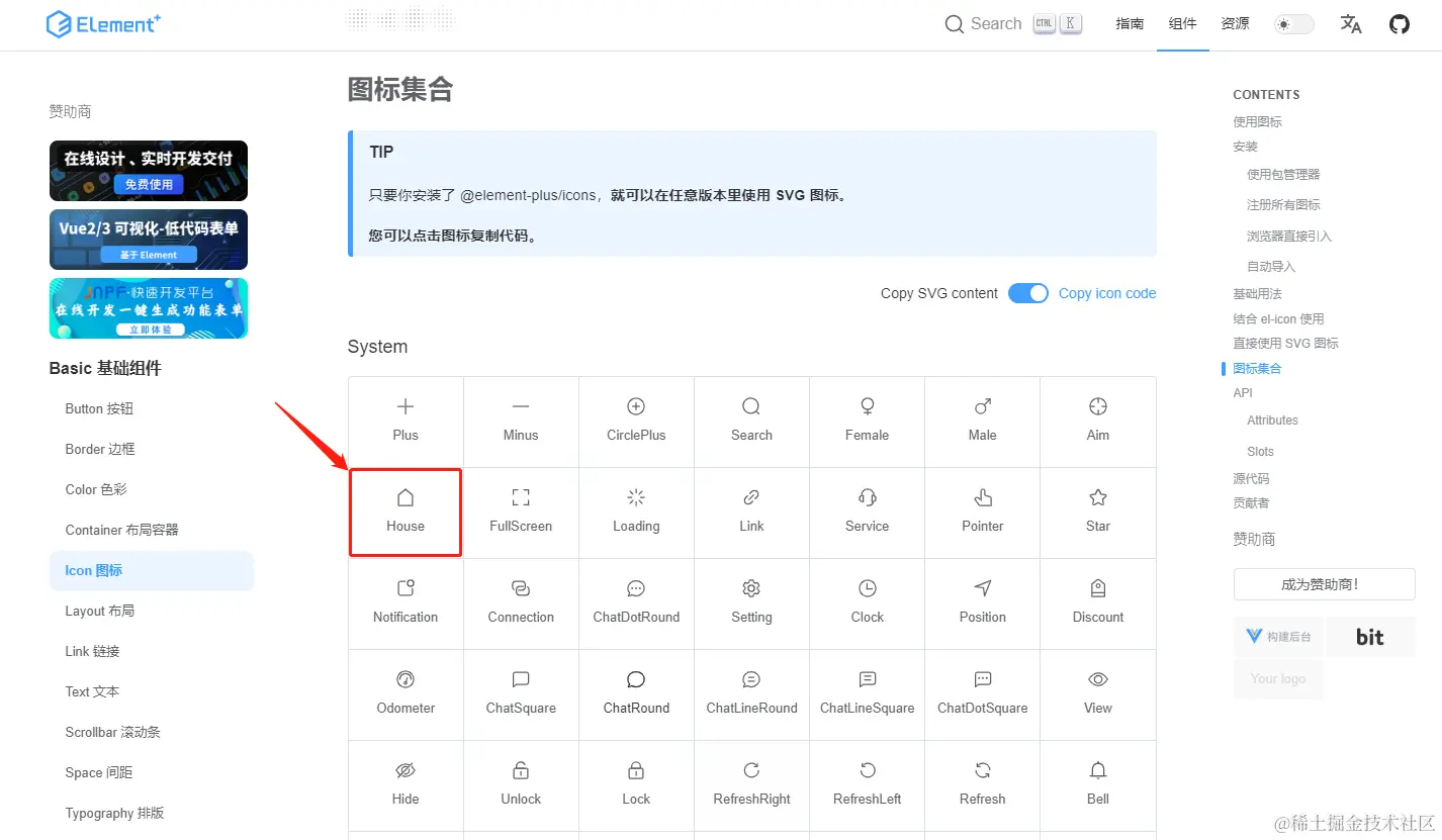 Element Plus Icon