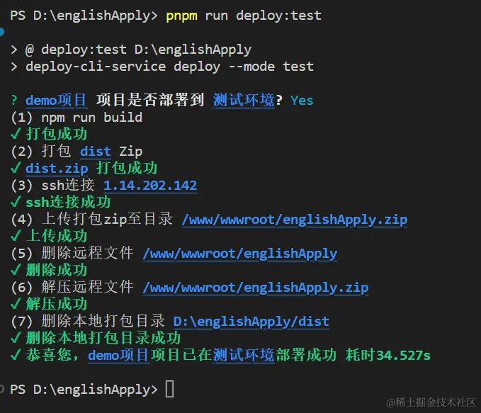 前端命令行部署：再也不用把dist包给后端部署服务了！