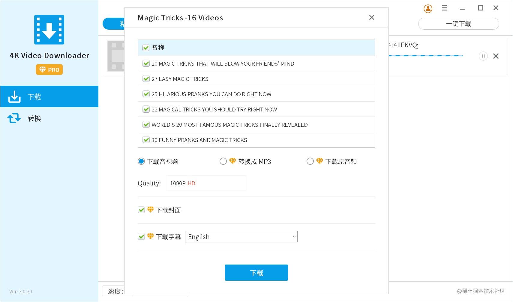 4k Video Downloader V3 0 30版本发布 掘金