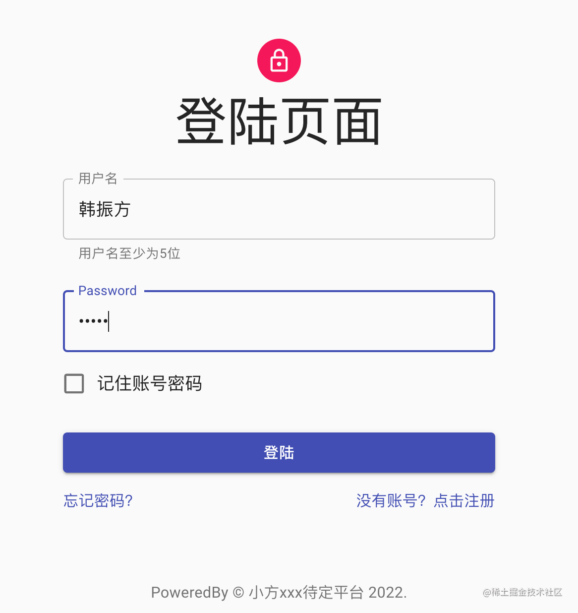 React开发后台管理系统全过程