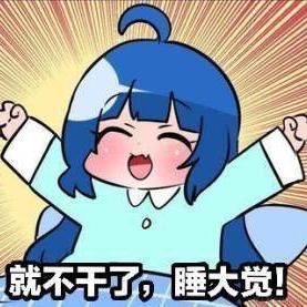 达不溜杰艾摩于2022-12-11 14:01发布的图片