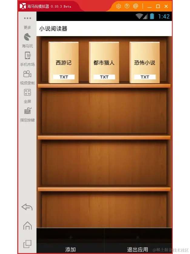 安卓期末大作业——Android小说阅读器_2_Chat GPT云炬学长_来自小红书网页版.jpg