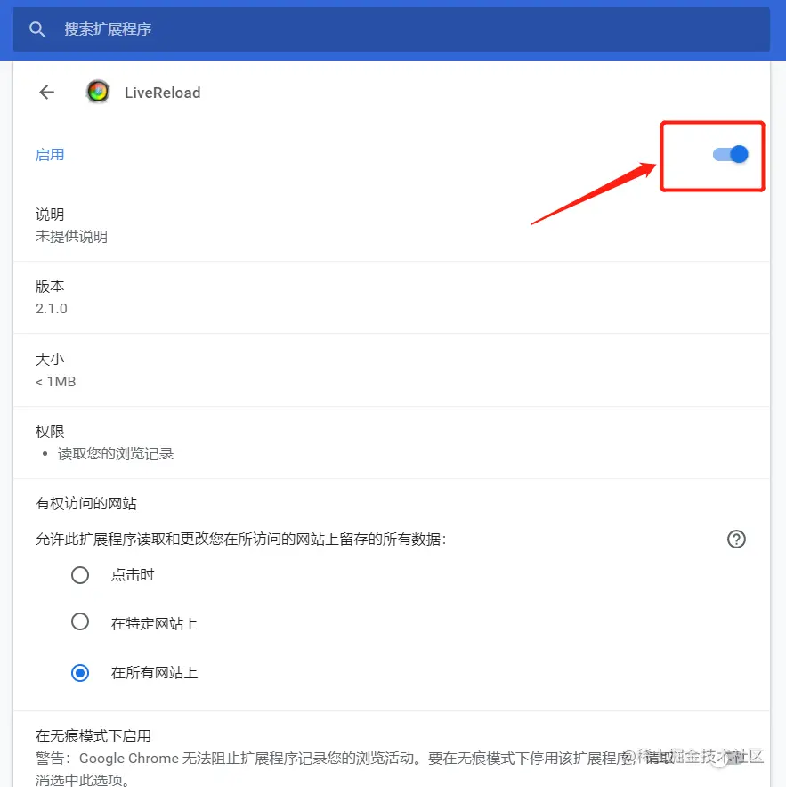 插件安装启用.png
