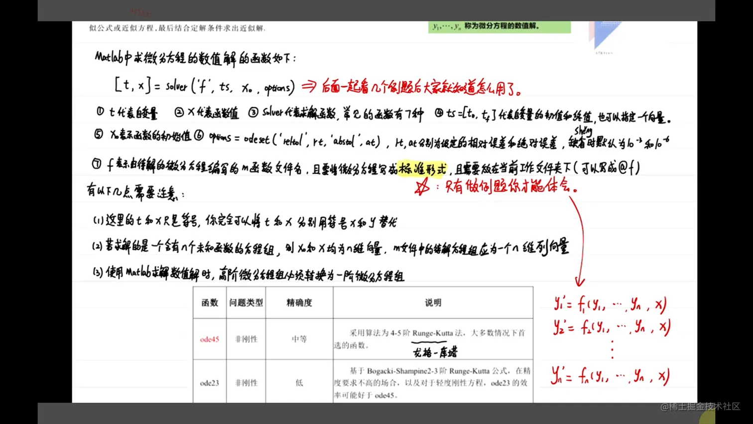 image-20200730113904139