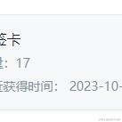 黛影于2023-10-08 13:02发布的图片