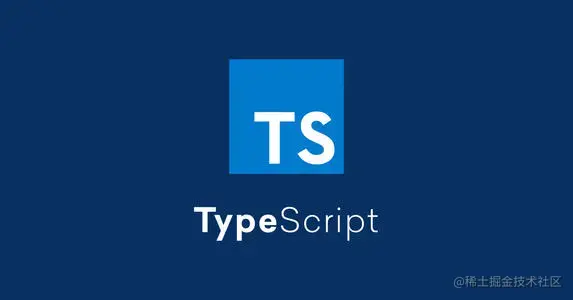 Typescript必知