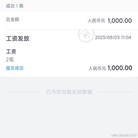 前端之虎陈随易于2023-08-03 13:27发布的图片