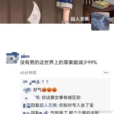 超人无惧于2022-06-10 19:30发布的图片
