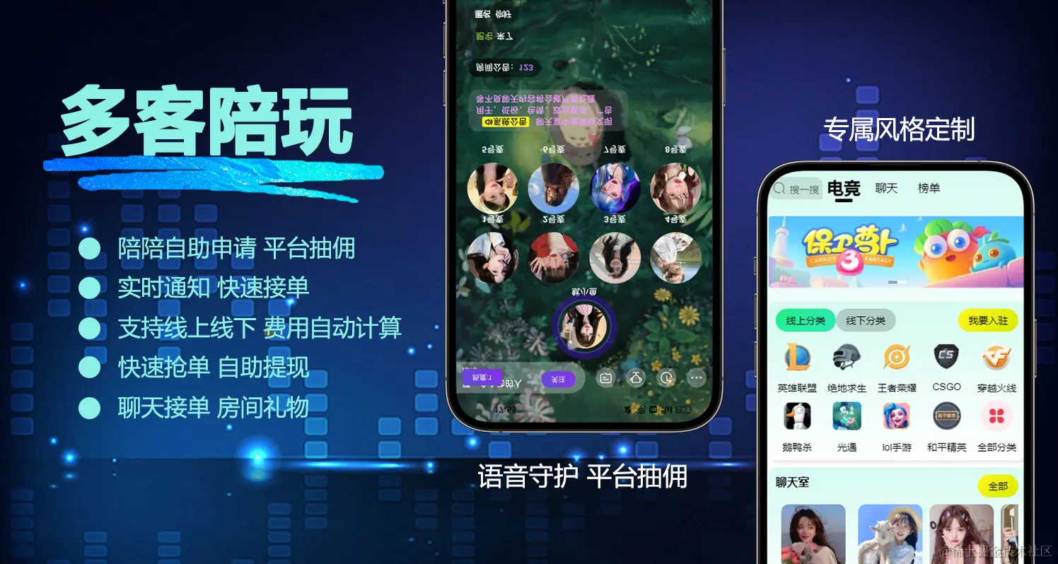 陪玩（3）.png