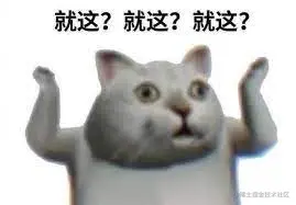 不过如此.jpeg