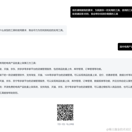 AI应用探索家于2023-06-11 16:42发布的图片