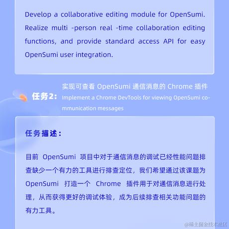 OpenSumi团队于2022-06-09 15:54发布的图片
