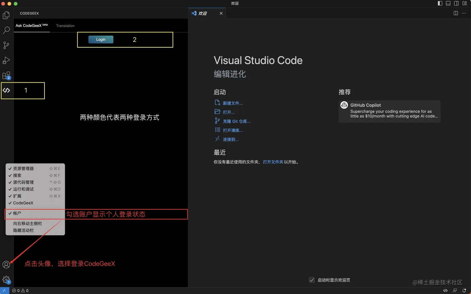 VSCode-login.jpeg