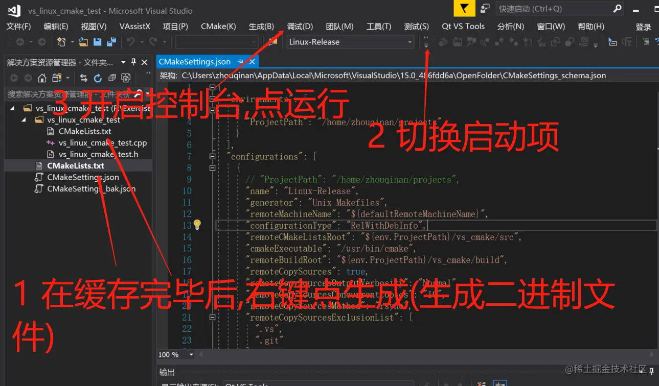 vs2017搞linux_cmake1.png