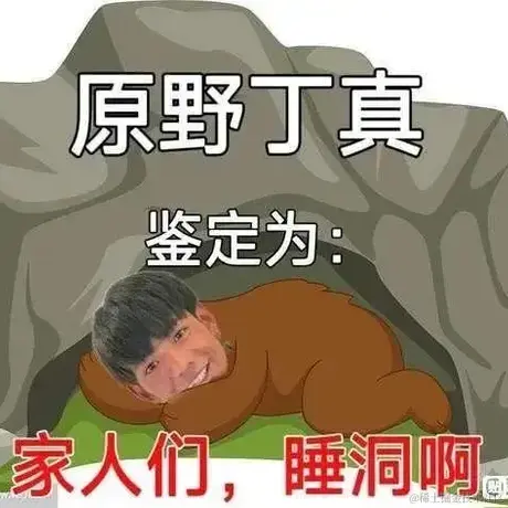 顶碗人1007于2023-04-05 00:53发布的图片