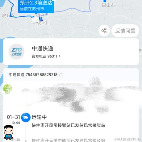 LuerDog于2021-02-02 08:19发布的图片