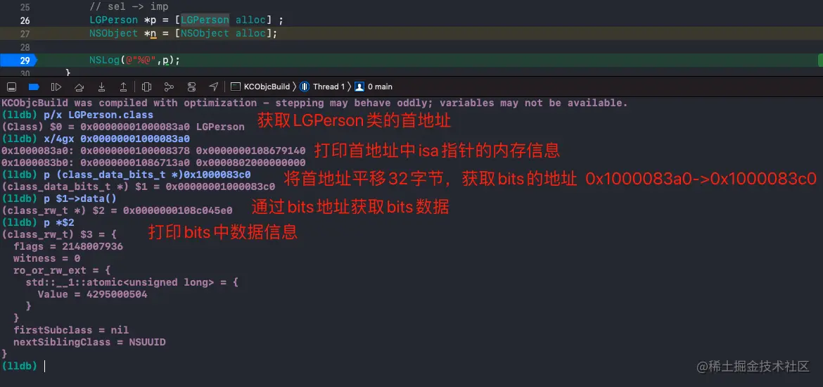 获取bits的lldb调试流程