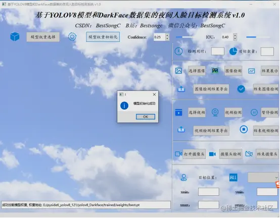 基于YOLOv8模型和DarkFace数据集的黑夜人脸检测系统12145.png