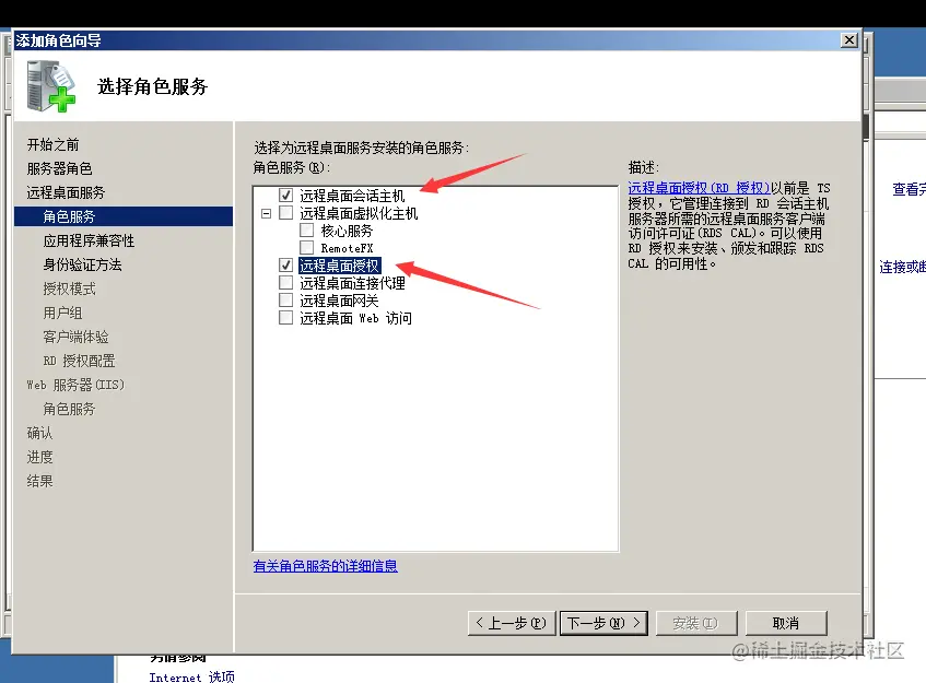 Windows 2008服务器IIS安装步骤.jpg