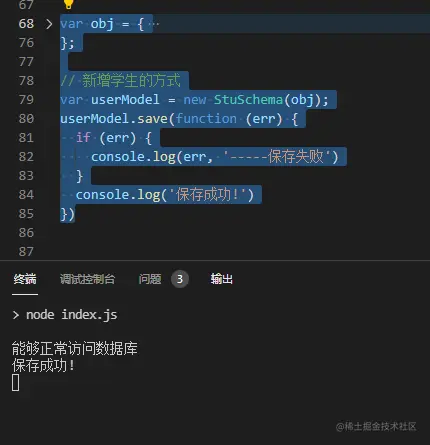 mongo进阶之——mongoose基本操作sche