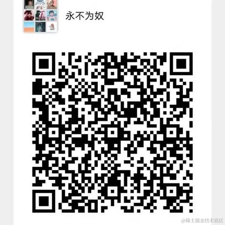 前端小队长于2021-06-17 10:40发布的图片