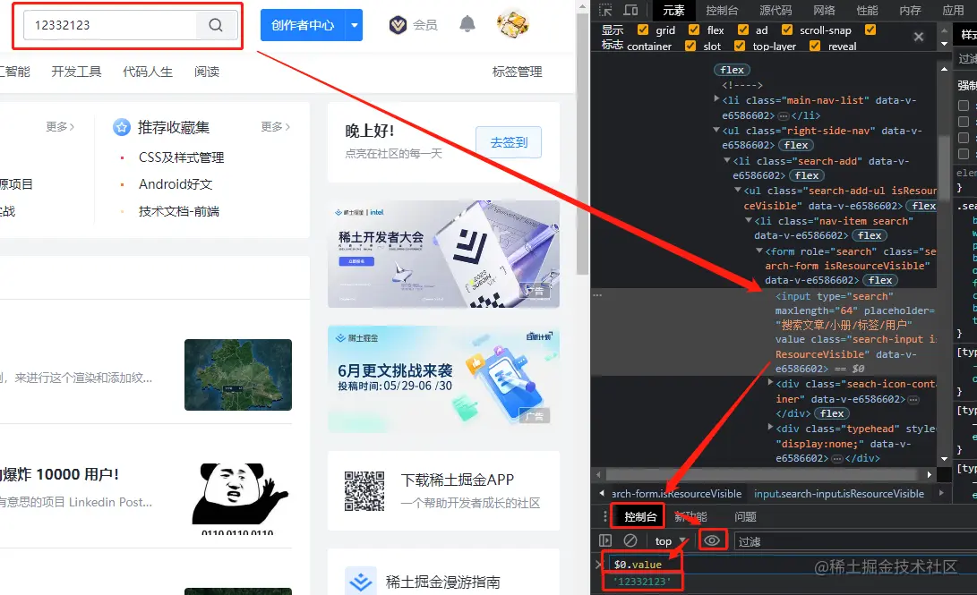 实时监控元素值的变化