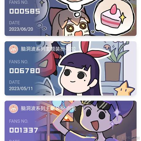 好好生活一个魂于2023-06-20 23:19发布的图片