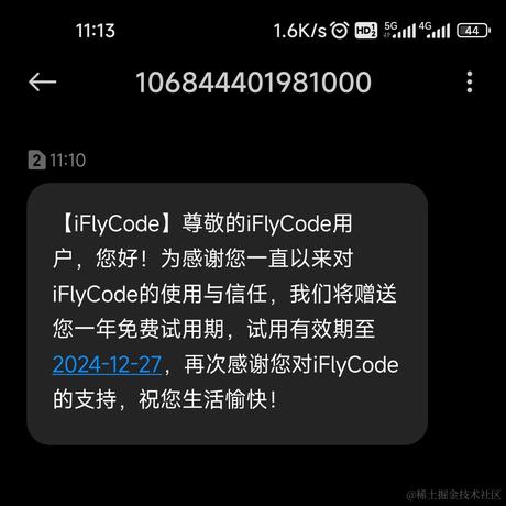 安大桃子于2023-12-04 11:14发布的图片
