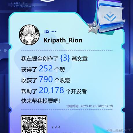 Kripath_Rion于2023-12-22 20:41发布的图片