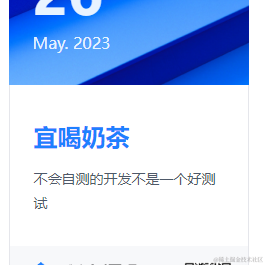 牛牛最幸运了于2023-05-26 00:18发布的图片