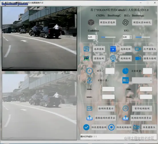 高精度Caltech行人检测系统2087.png