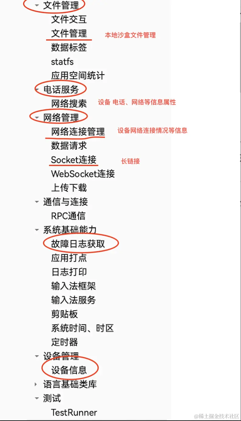 APP功能集合2.png