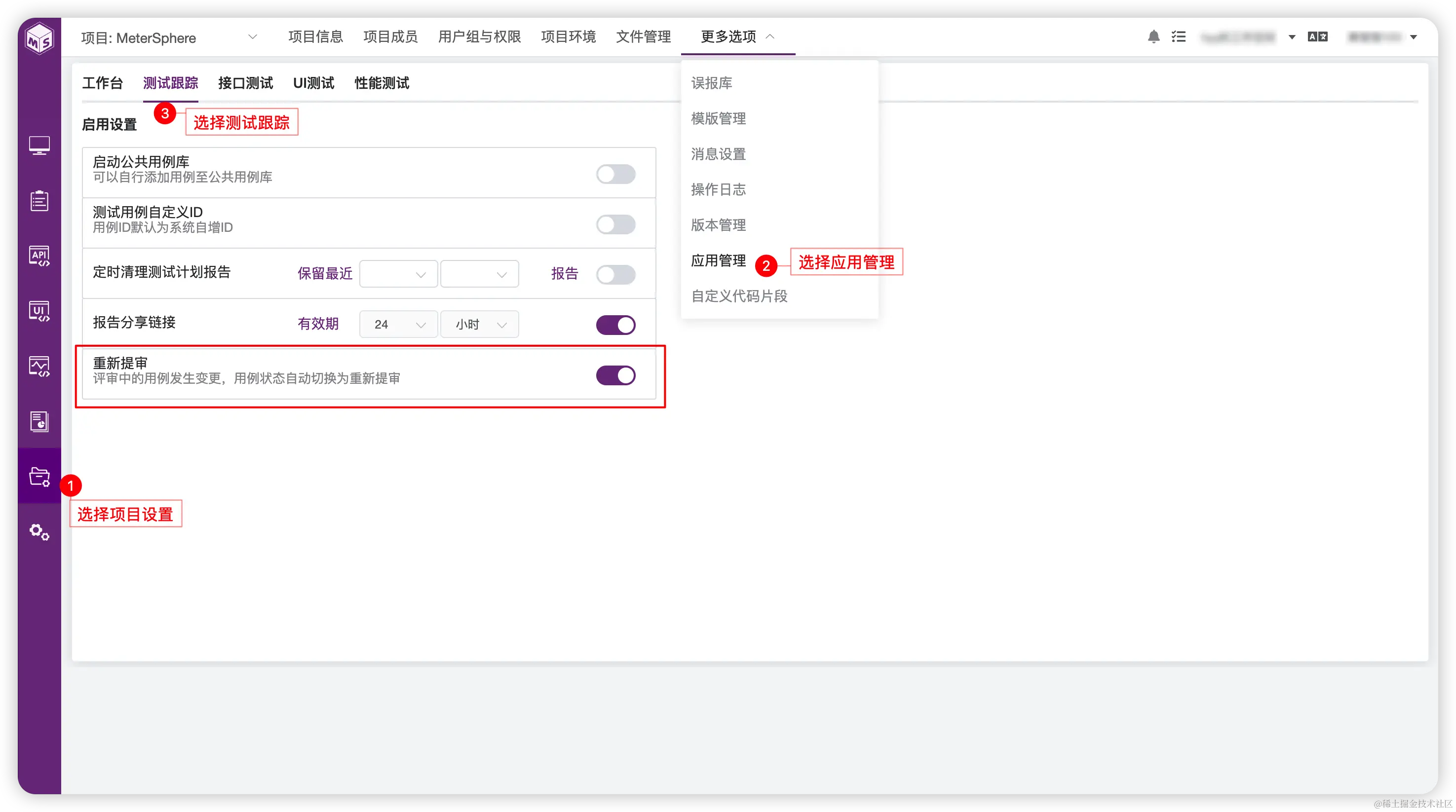 图6 重新提审.png