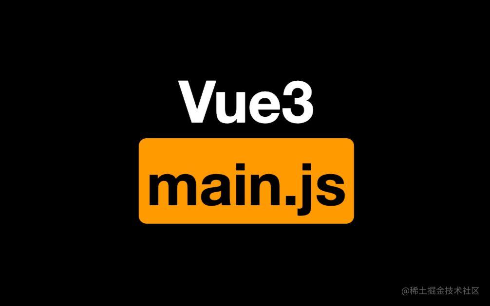 Vue3原理