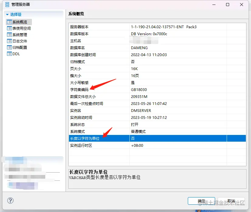 达梦数据库.png