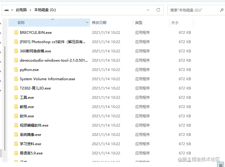 文件目录被恶意软件“感染”，如何解决变为exe的问题？
