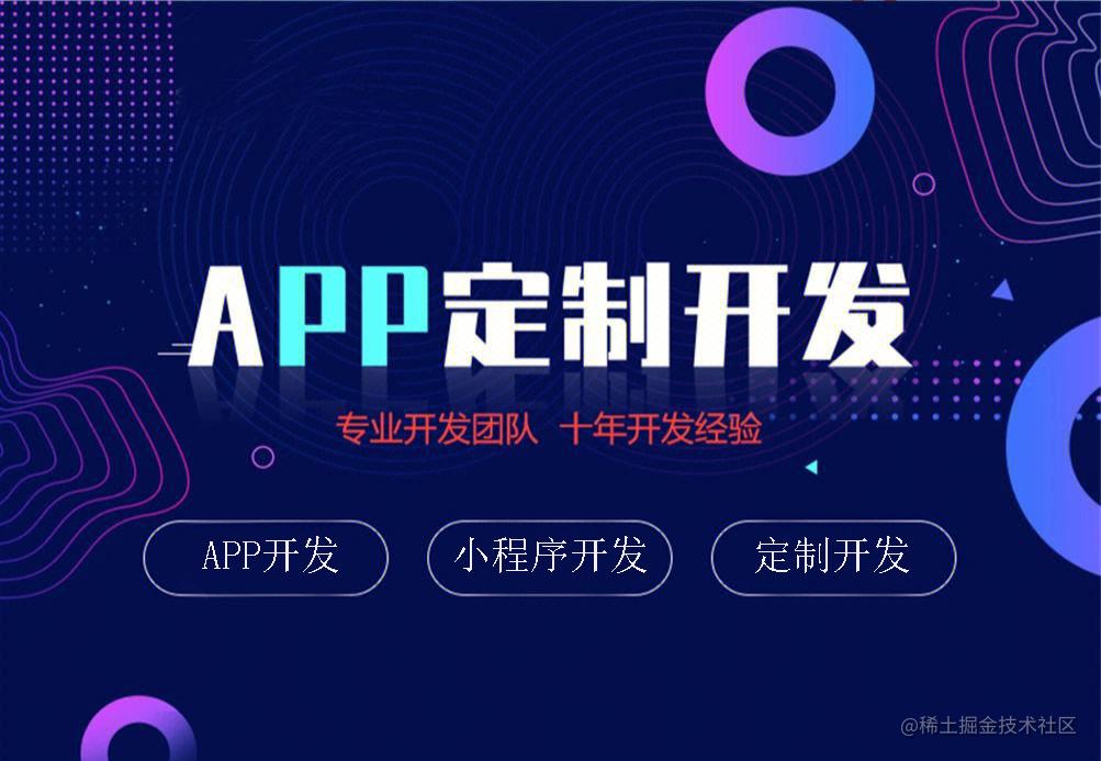 app项目