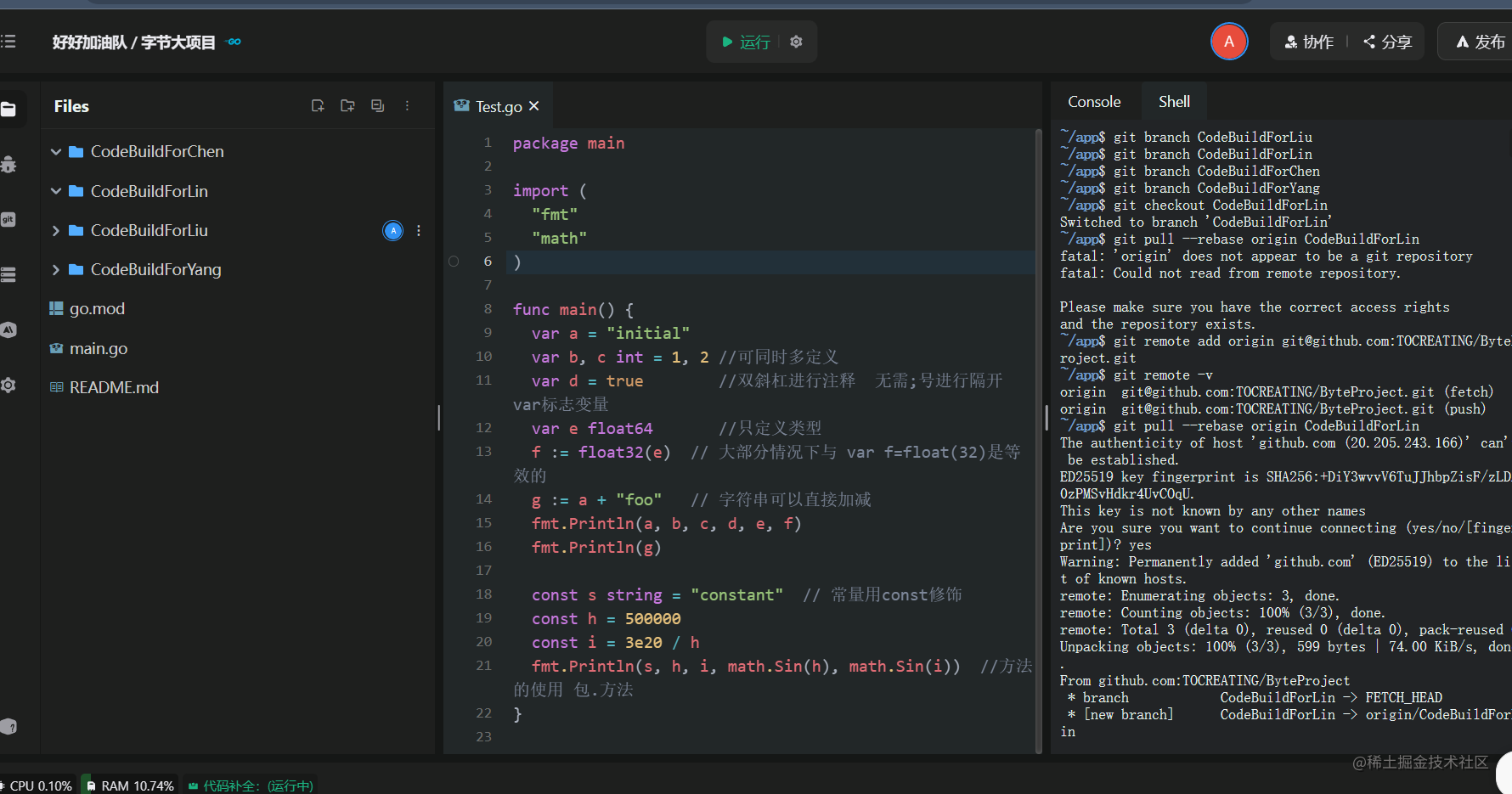 字节跳动后端基础青训营学习文章