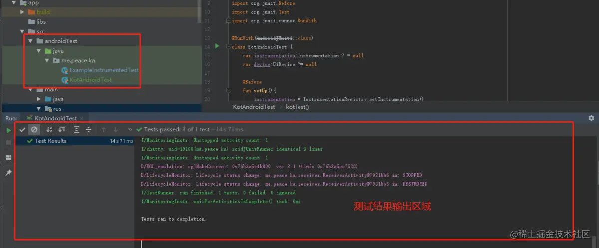 UiAutomator2.0_9.png