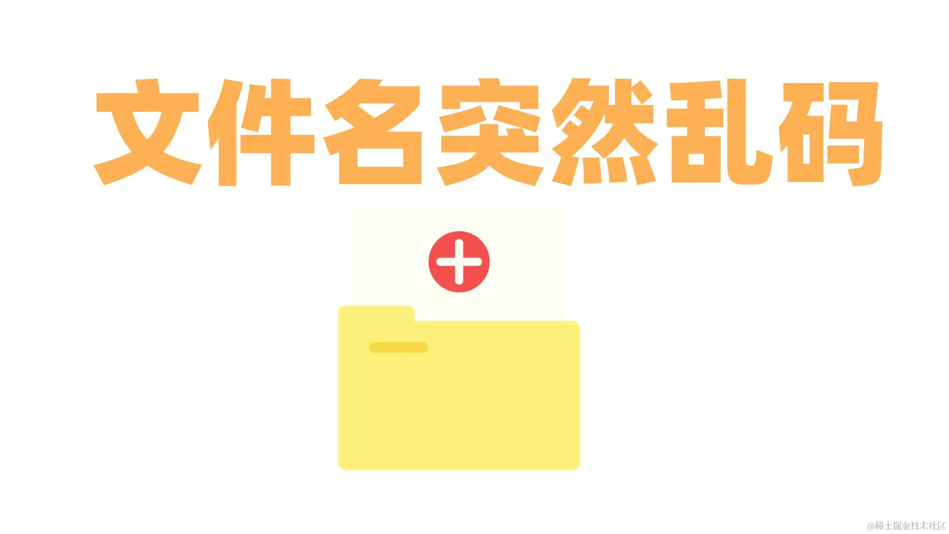 电脑文件名乱码频发，如何高效恢复数据？