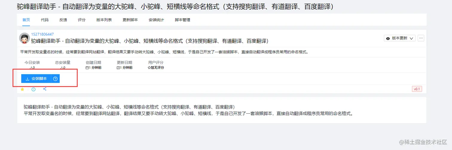 我的脚本猫19.png