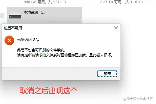 U盘位置不可用无法访问修复方法？