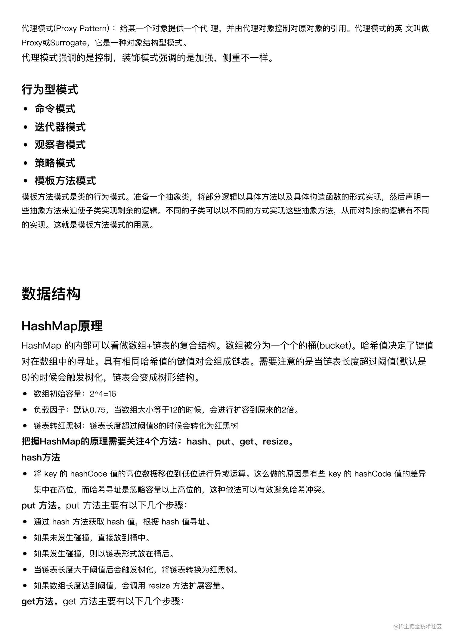 笔记_26.png