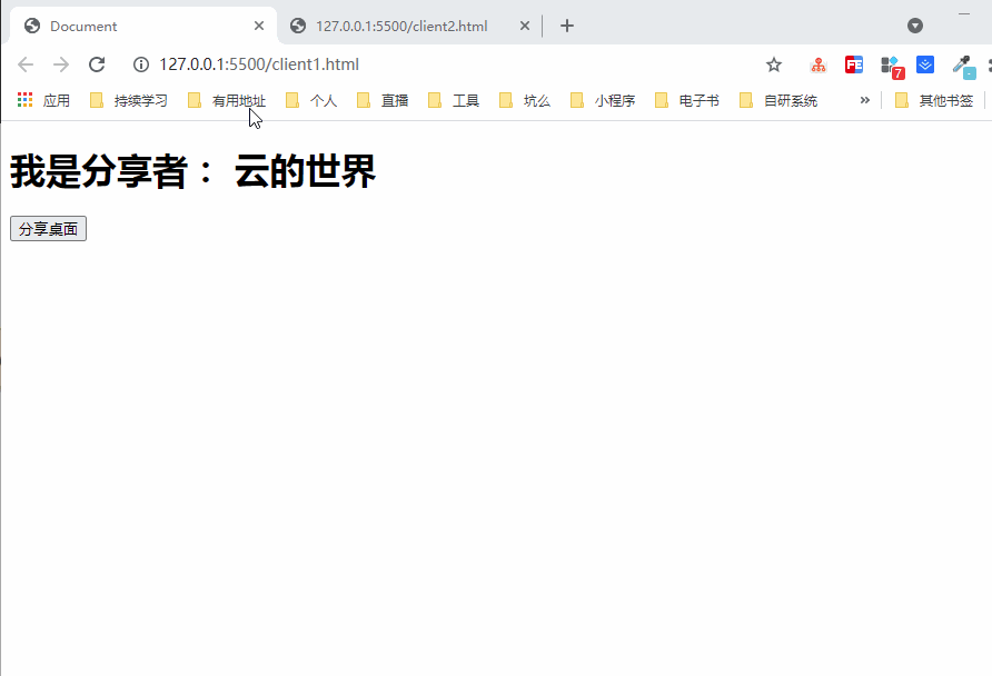 deskShare.gif